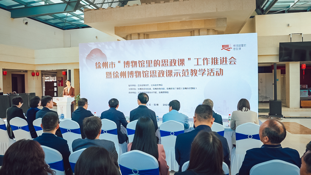 江苏建院入选首批教学点！徐州市“博物馆里的思政课”工作推进会举行